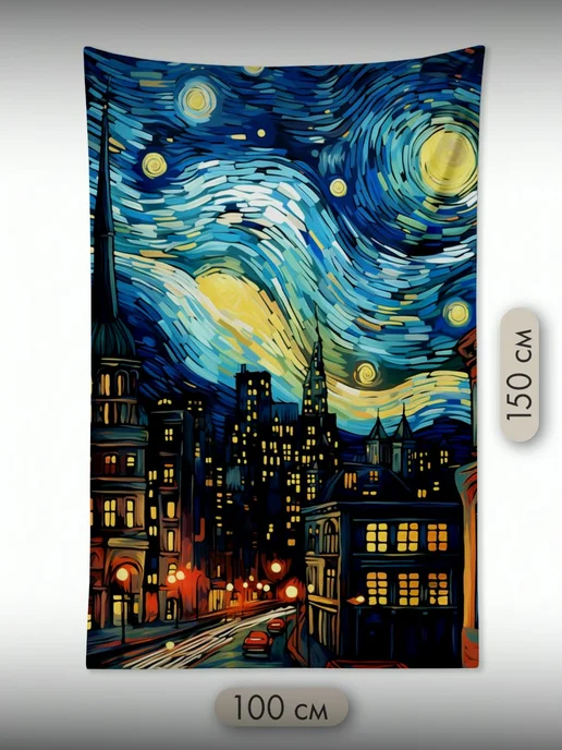 PrintyFull Панно тканевое 100x150 см цифровое, 100x150 см, фото 2