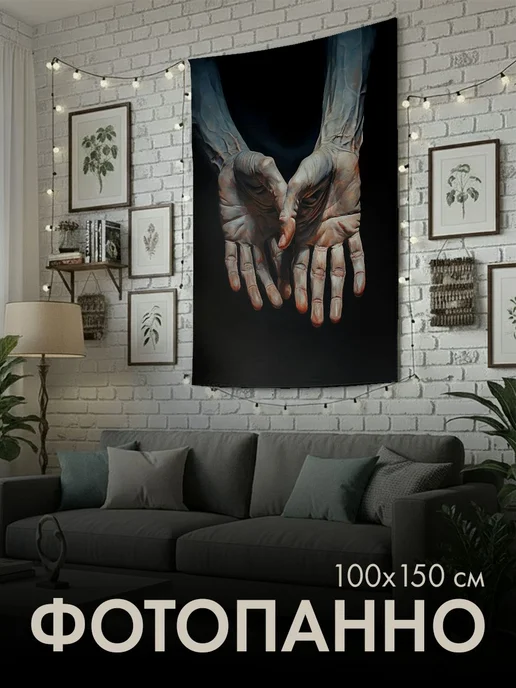 PrintyFull Панно тканевое 150x100 см искусство, 100x150 см