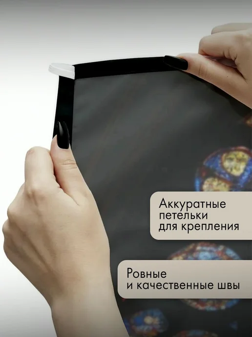 PrintyFull Панно тканевое 100x150 см витраж, 100x150 см, фото 3