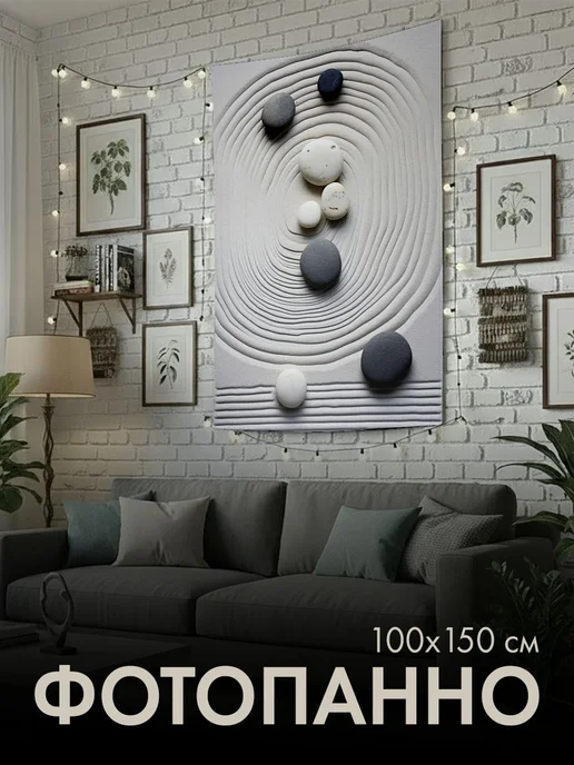 PrintyFull Панно тканевое 100x150 см фотография, сад, 100x150 см