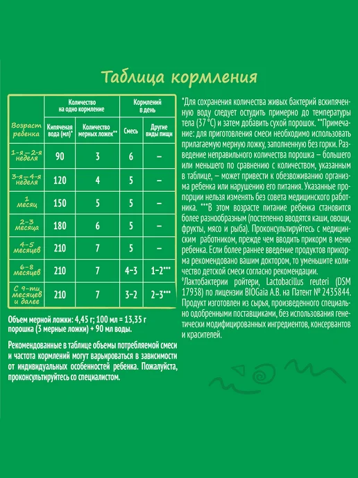 NESTOGEN Смесь детская для вскармливания с 0 мес 2 шт по 300 г, 2 шт, 600 г, фото 3