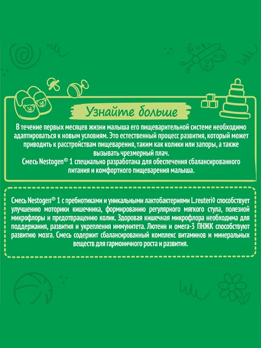 NESTOGEN Смесь детская для вскармливания с 0 мес 2 шт по 300 г, 2 шт, 600 г, фото 5