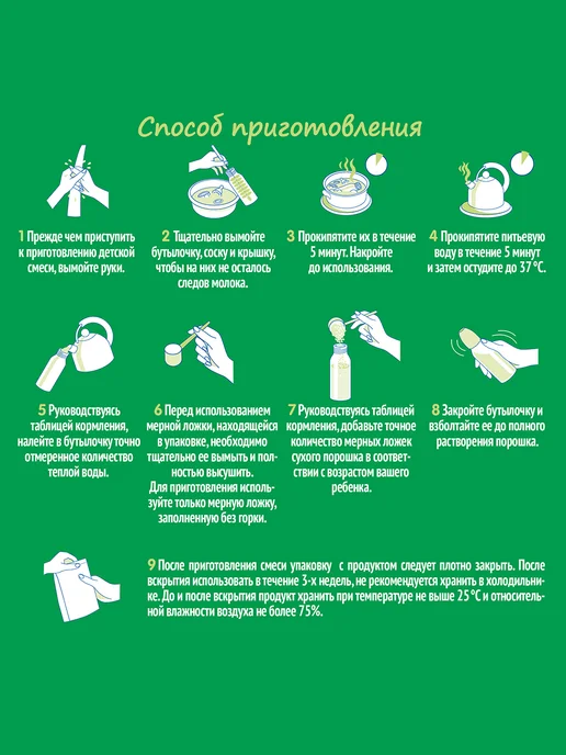NESTOGEN Смесь детская для вскармливания с 0 мес 2 шт по 300 г, 2 шт, 600 г, фото 8
