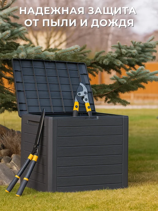 Prosperplast Пластиковый сундук ящик WOODEBOX 190 л для хранения, 140 л, фото 6