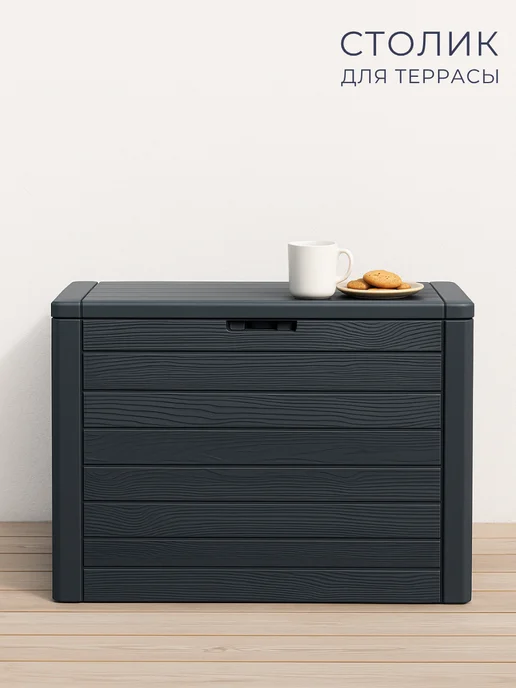 Prosperplast Пластиковый сундук ящик WOODEBOX 190 л для хранения, 140 л, фото 7