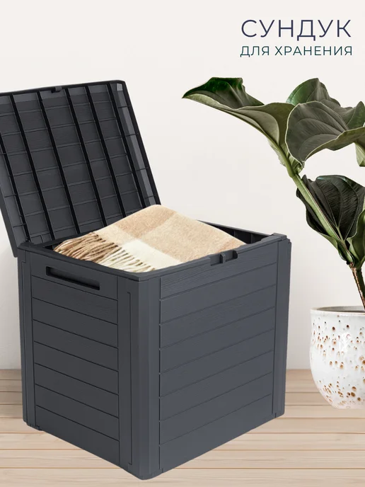 Prosperplast Пластиковый сундук ящик WOODEBOX 190 л для хранения, 140 л, фото 8