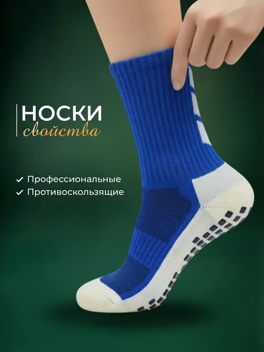 Футбольные носки противоскользящие, щитки, гетры 5в1, синий, фото 4