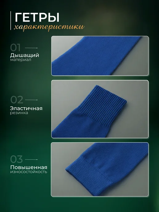 Футбольные носки противоскользящие, щитки, гетры 5в1, синий, фото 6