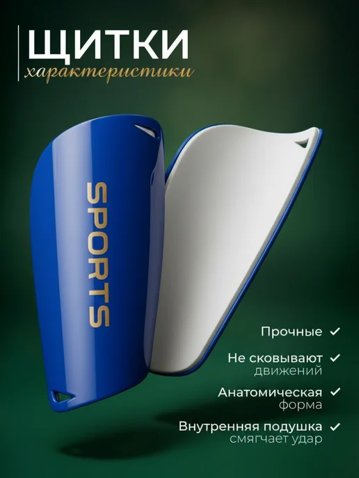 Футбольные носки противоскользящие, щитки, гетры 5в1, синий, фото 7