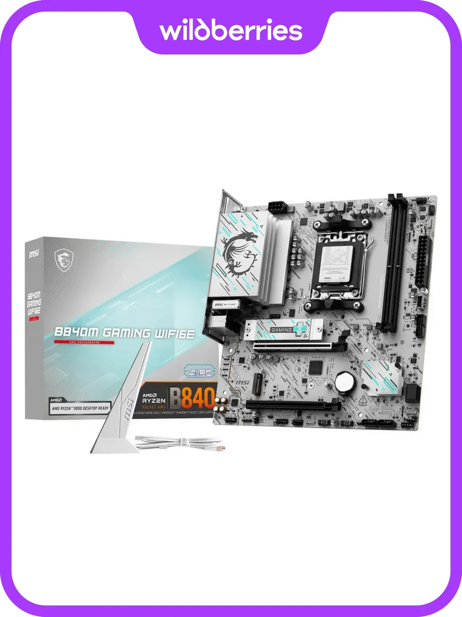 Материнская плата B840M GAMING WIFI6E AM5 2xDDR5 Micro-ATX MSI 622157280 купить в интернет‑магазине Wildberries