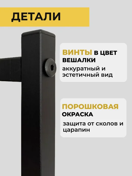 Timeril Вешалка напольная для одежды в прихожую металлическая, черный, фото 8