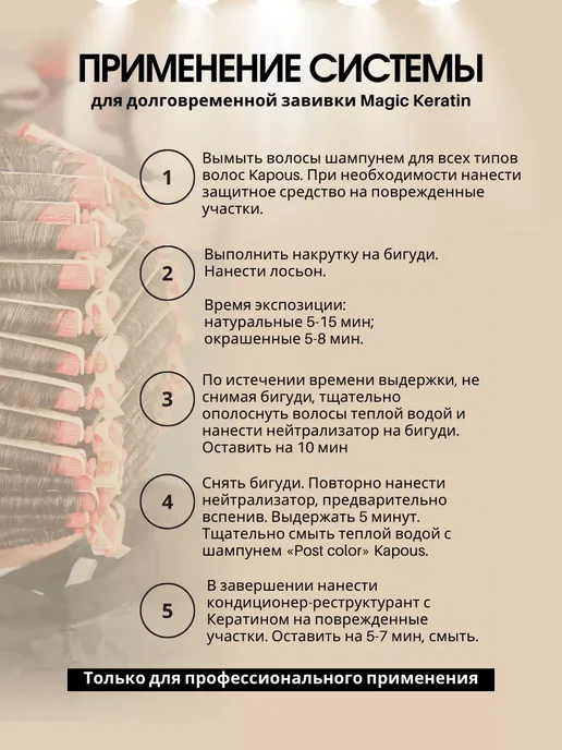 Kapous Нейтрализатор Magic Keratin 500мл, 500 мл, фото 2