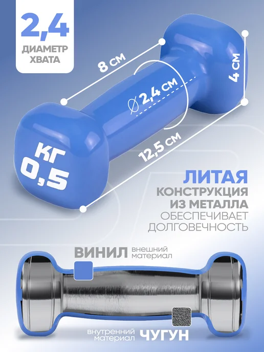 Espado Гантели виниловые 0,5 кг для спорта и фитнеса 2 шт, 0,5 кг, 2 шт, фото 2