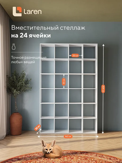 LARENTI Стеллаж деревянный напольный для книг и игрушек, белый, фото 2