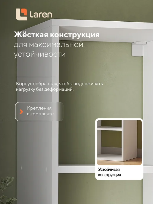 LARENTI Стеллаж деревянный напольный для книг и игрушек, белый, фото 4