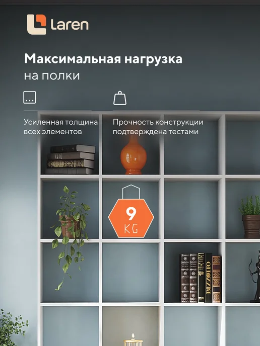 LARENTI Стеллаж деревянный напольный для книг и игрушек, белый, фото 5