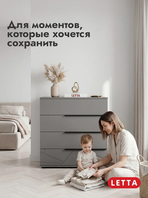 LETTA Большой комод для вещей с ящиками, Большой с ящиками, фото 2