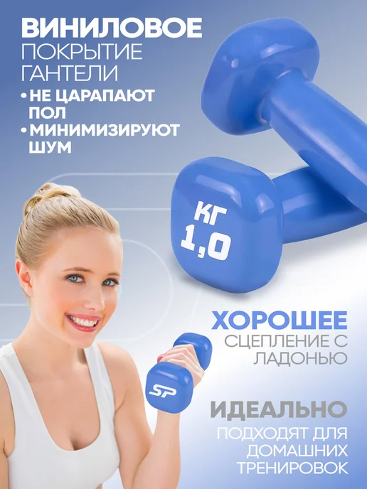 Espado Гантели виниловые 0,5 кг для спорта и фитнеса 2 шт, 1 кг, 2 шт, фото 3