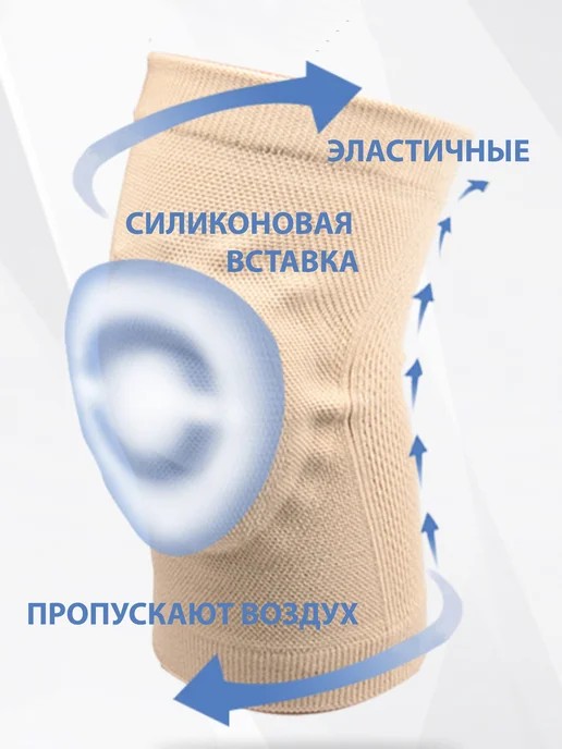 NEXFIT Наколенники для танцев и гимнастики, бежевый, фото 2