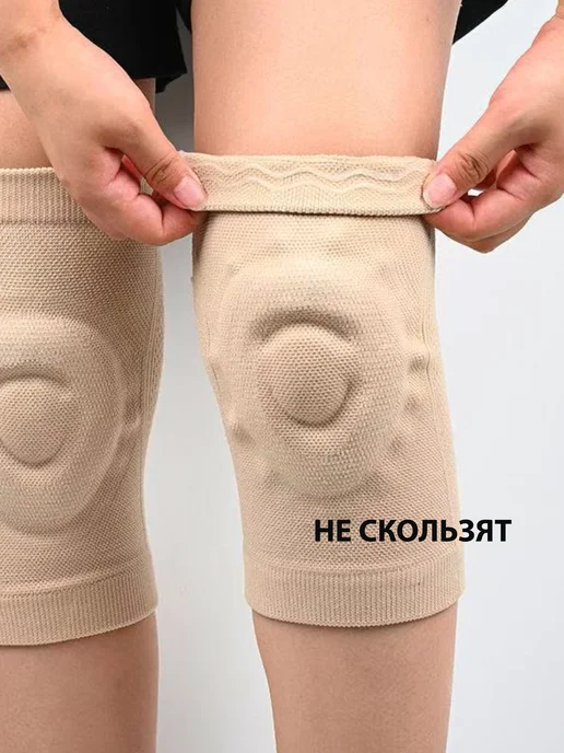 NEXFIT Наколенники для танцев и гимнастики, бежевый, фото 3