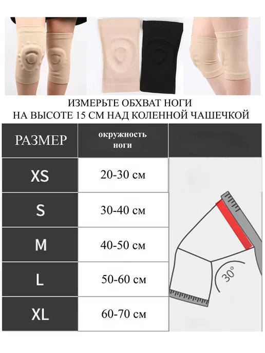 NEXFIT Наколенники для танцев и гимнастики, бежевый, фото 4