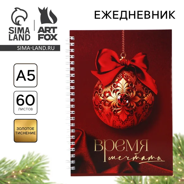 Ежедневник недатированный 2026, блокнот А5, планер