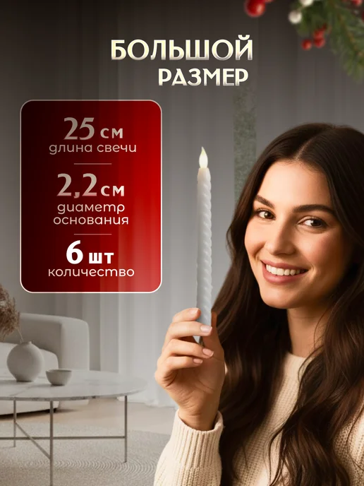 candlewood Высокие светодиодные свечи на батарейках, набор 6 шт, 6 шт, фото 8