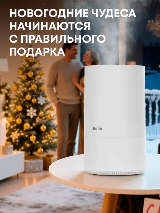 Ballu Увлажнитель ультразвуковой UHB-300W, 300 Вт, фото 2