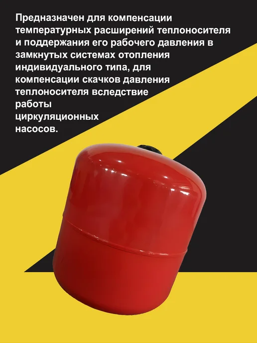 АКВА департамент Бак расширительный 12л для отопления (присоединение 3 4"), 35 л, фото 2