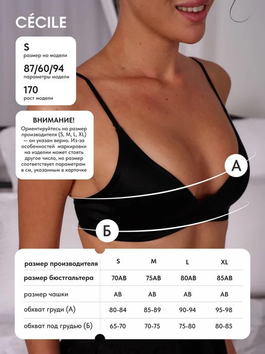 Cecile Топ бюстгальтер бесшовный, черный, фото 5