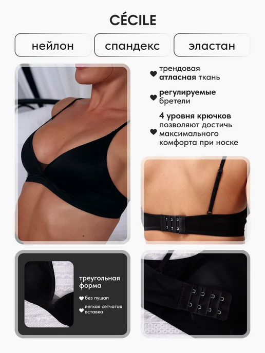 Cecile Топ бюстгальтер бесшовный, черный, фото 7
