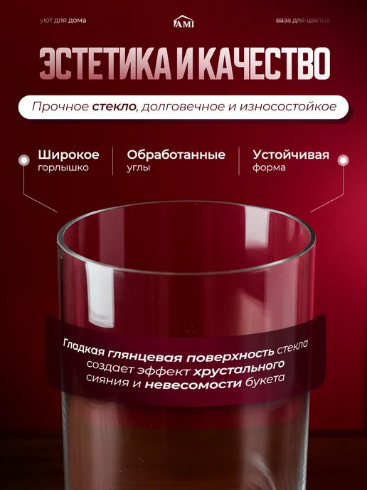 AMI Ваза для цветов и сухоцветов стеклянная прозрачная большая, белый, фото 2