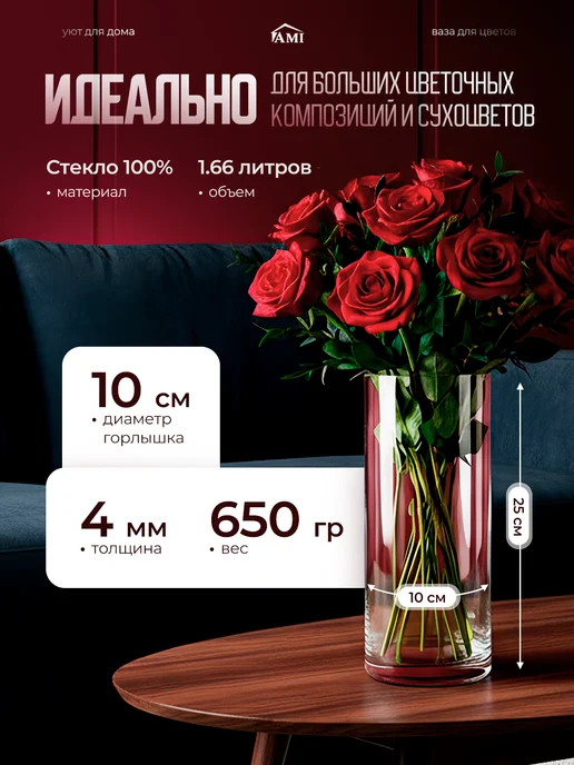 AMI Ваза для цветов и сухоцветов стеклянная прозрачная большая, белый, фото 3