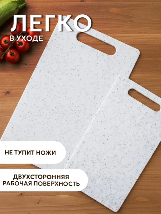 Доска разделочная, 30 см, пластиковая, Доляна, 2 шт, фото 3