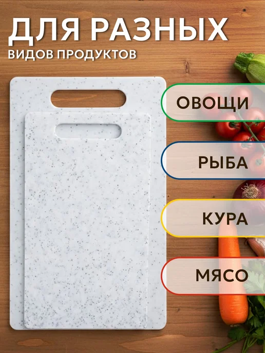 Доска разделочная, 30 см, пластиковая, Доляна, 2 шт, фото 4