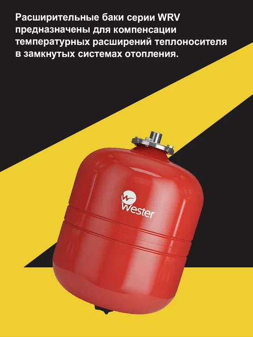 АКВА департамент Бак расширительный 12л для отопления (присоединение 3 4"), 18 л, фото 2