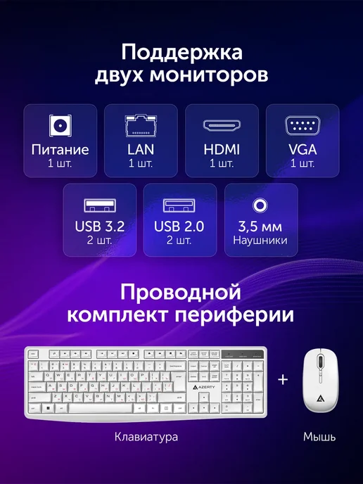 AZERTY Моноблок AZ-2416 23,8" Intel N95 4x3.4GHz, 8Gb, 512Gb, 8 ГБ, 512 ГБ, фото 4