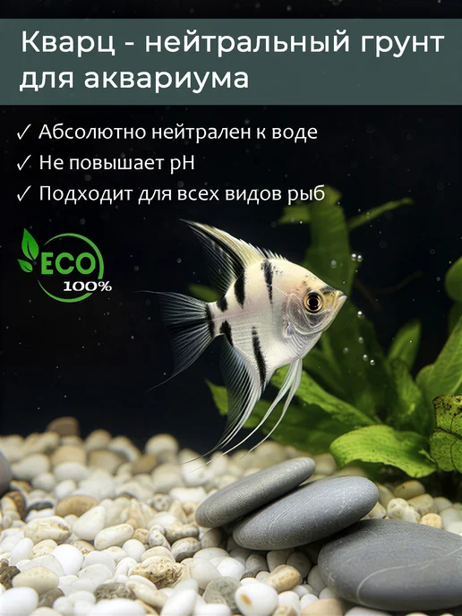Аквазона Грунт для аквариума галька мелкая 3-6 мм 1 кг, 5 кг, фото 2