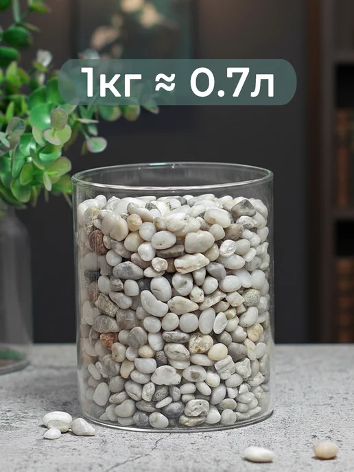 Аквазона Грунт для аквариума галька мелкая 3-6 мм 1 кг, 5 кг, фото 3