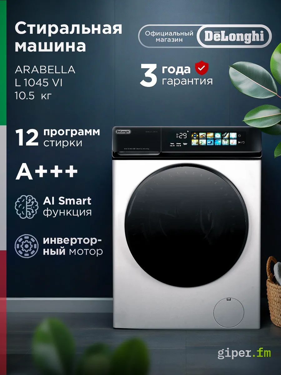 DeLonghi Стиральная машина ARABELLA L 1045 VI