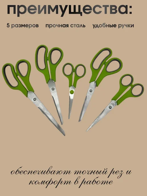 KUDUS Ножницы набор 5 в 1 универсальные, зеленый, фото 2