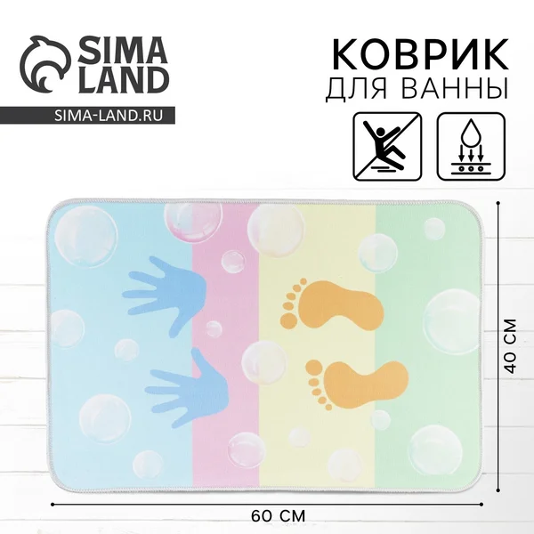 Коврик для ванной