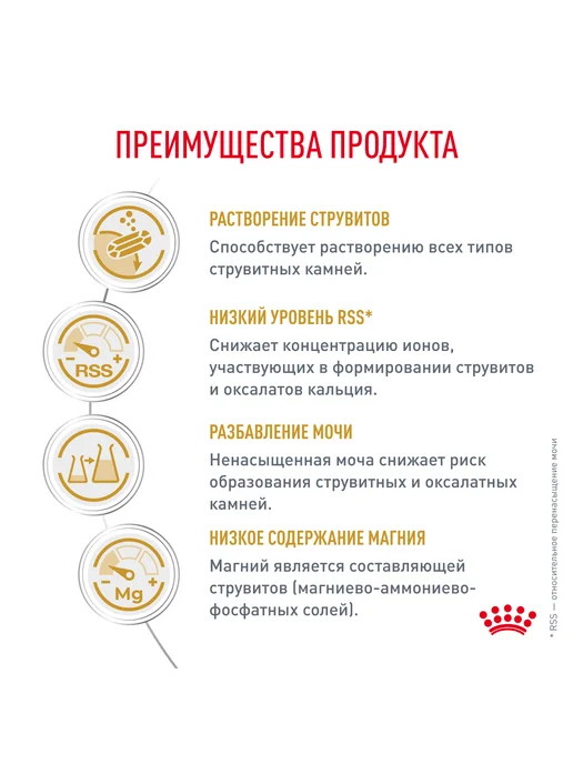 Сухой корм Royal canin Urinary Набор для собак, 2 кг, фото 3