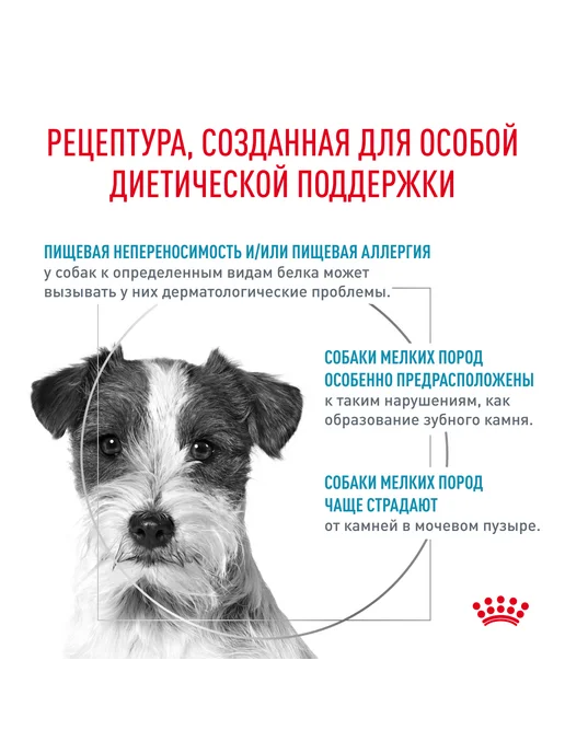 Сухой корм Royal canin Hypoallergenic Набор для собак, мелкие, 1 кг, фото 2