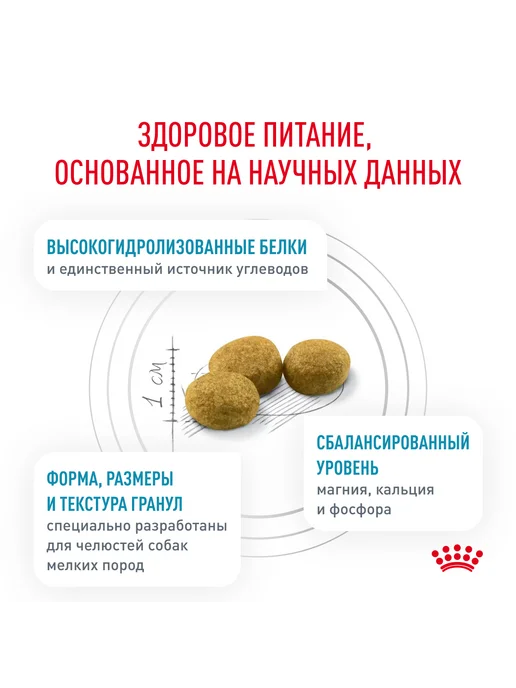 Сухой корм Royal canin Hypoallergenic Набор для собак, мелкие, 1 кг, фото 4
