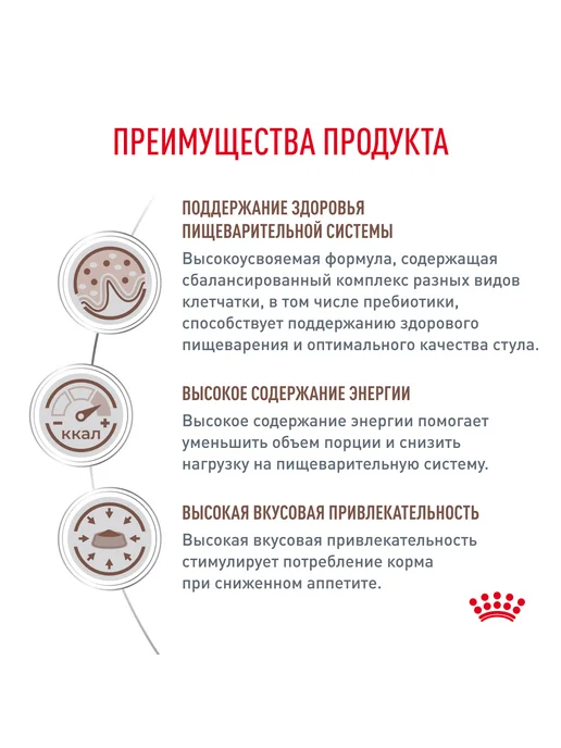 Сухой корм Royal canin Gastrointestinal Набор для собак, 2 кг, фото 3