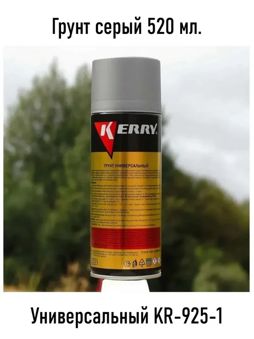 KERRY. Грунт серый 520 мл, 520 мл