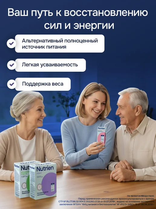 Нутриэн Энтеральное питание Энергия, клубника, 200 мл, 200 мл, фото 3