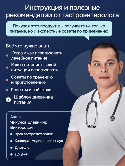 Нутриэн Энтеральное питание Энергия, клубника, 200 мл, 200 мл, фото 4
