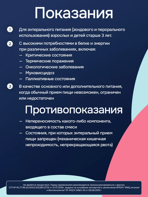 Нутриэн Энтеральное питание Энергия, клубника, 200 мл, 200 мл, фото 5